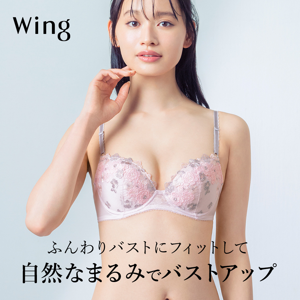 【ウイング/Wing】ナチュラルアップブラ(ワイヤー)
