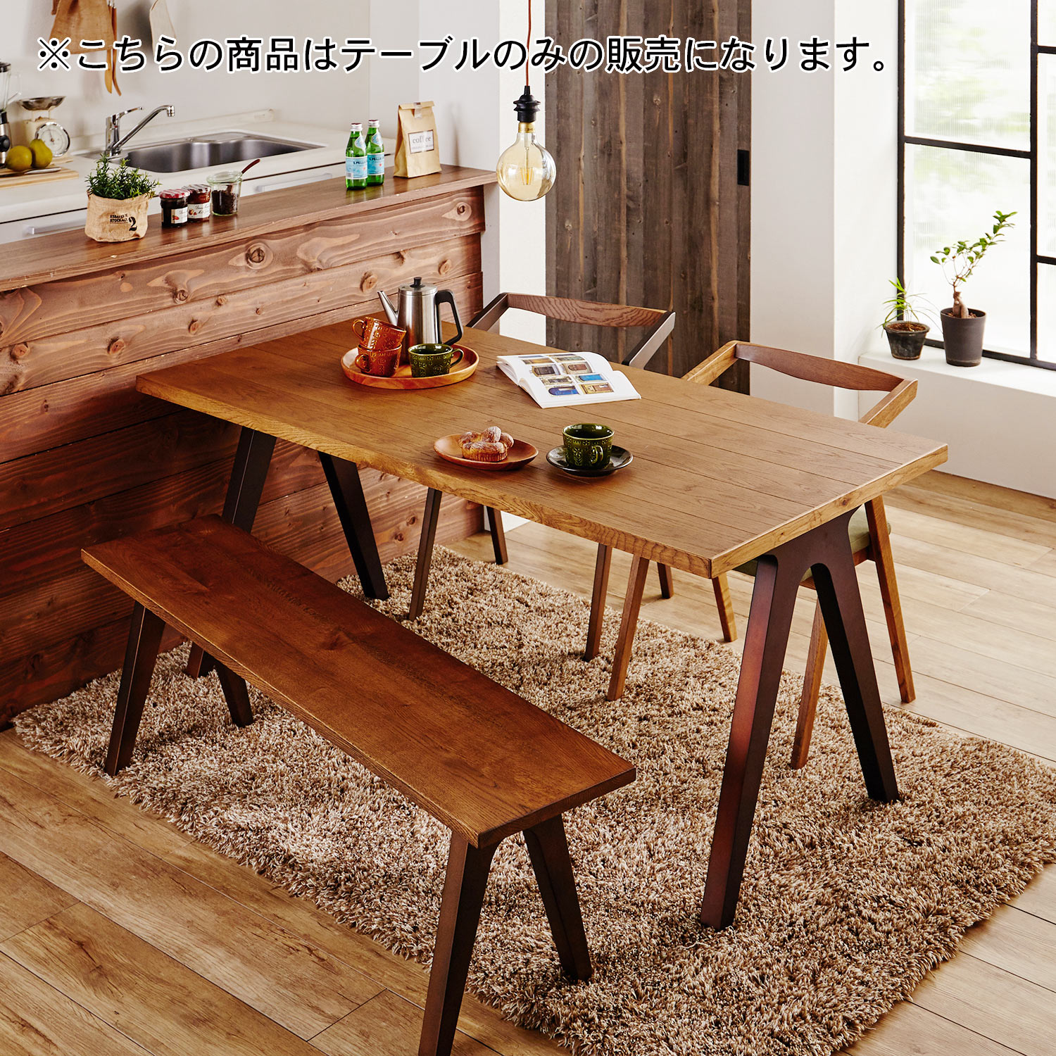 【ベルメゾン】スチール脚風インダストリアルダイニングテーブル 【ベルメゾン】スチール脚風インダストリアルダイニングテーブル