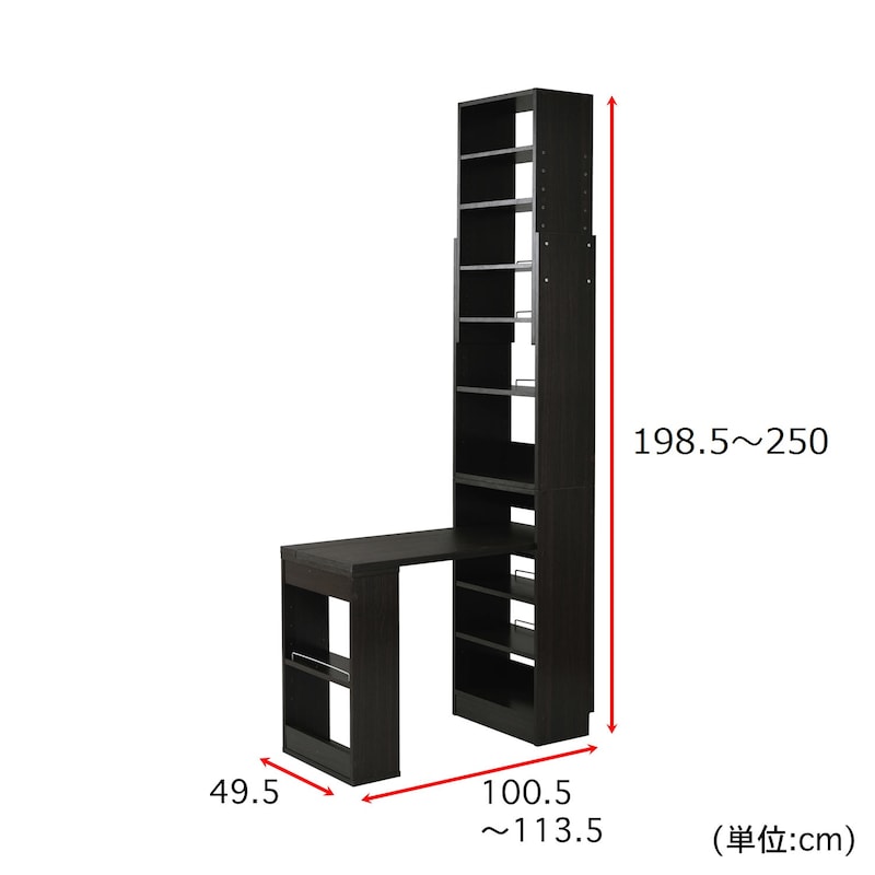 ※突っ張り部も含めた商品高さ：203.5～269.5cm