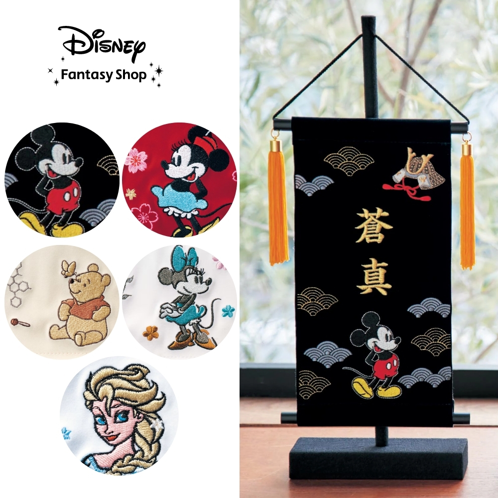 【ディズニー/Disney】特別な日のために スペシャル名前旗(選べるキャラクター) 【ディズニー/Disney】特別な日のために スペシャル名前旗(選べるキャラクター)
