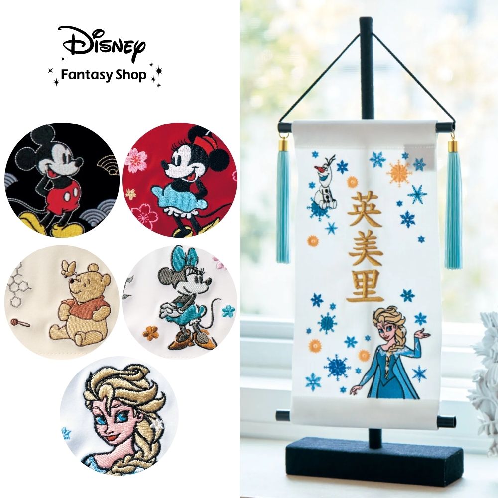 特別な日のために スペシャル名前旗(選べるキャラクター)(ディズニー/Disney) 特別な日のために スペシャル名前旗(選べるキャラクター)(ディズニー/Disney)