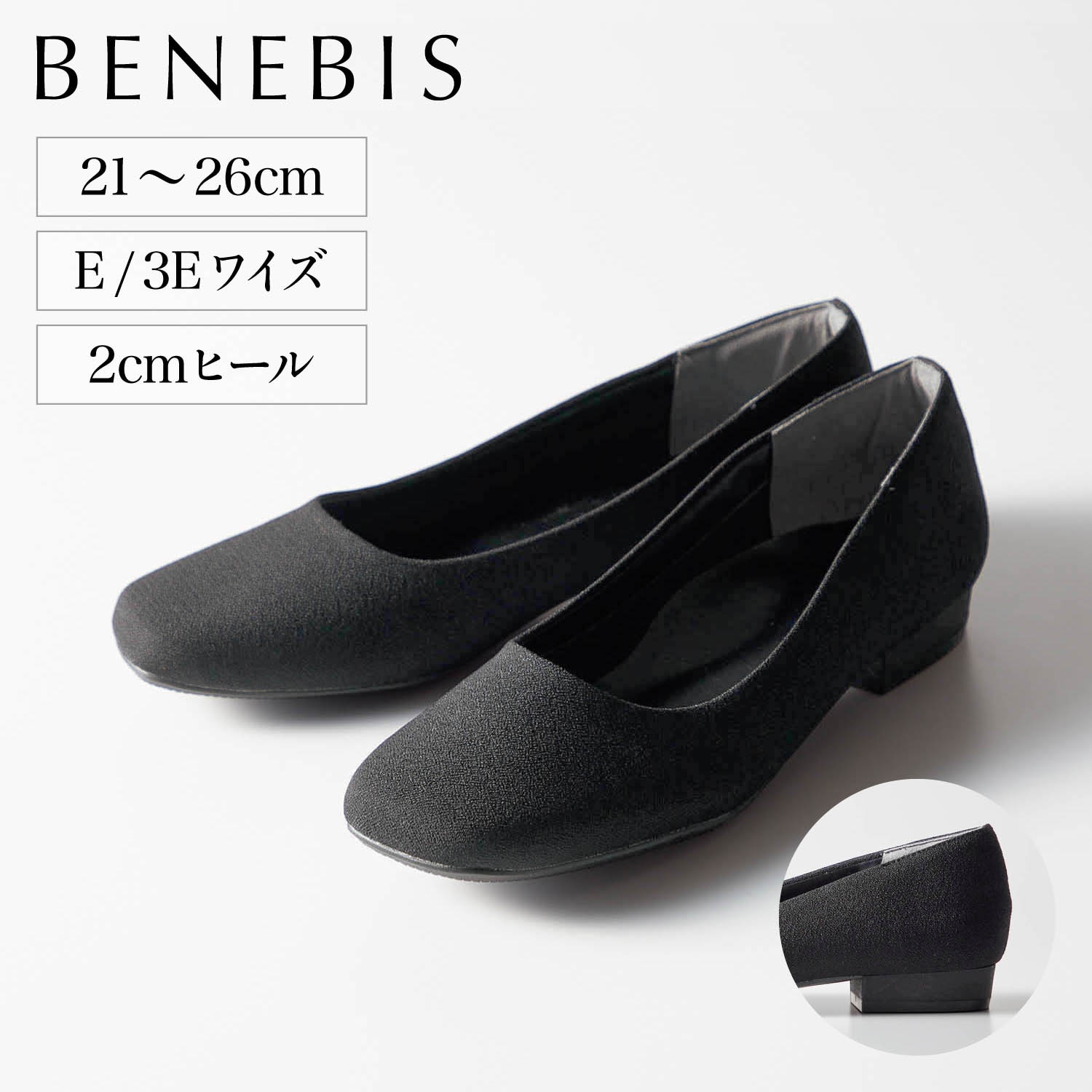 【ベネビス/BENEBIS】【10月25日まで返品送料無料】 ブラックフォーマルオブリークトウローヒールパンプス画像