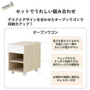おすすめポイント※仕様のみの参照（写真はアイボリー）