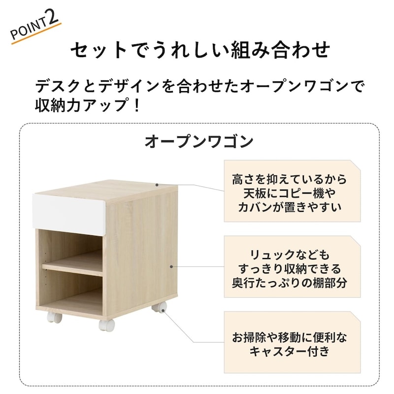 おすすめポイント※仕様のみの参照（写真はアイボリー）