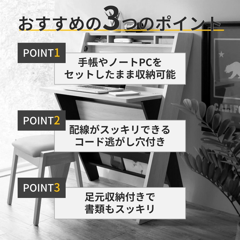 おすすめポイント／幅84cm　※仕様のみの参照です