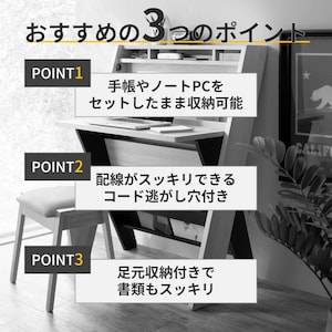 おすすめポイント／幅84cm　※仕様のみの参照です