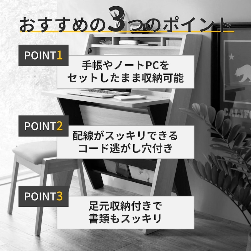 おすすめポイント／幅84cm　※仕様のみの参照です