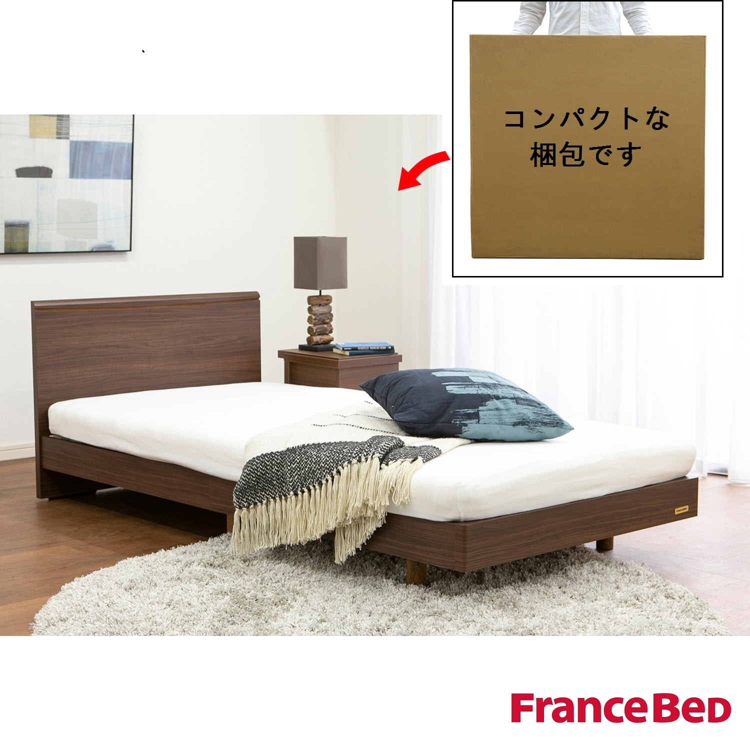 組立簡単！コンパクト梱包のシンプルすのこベッド （フランスベッド