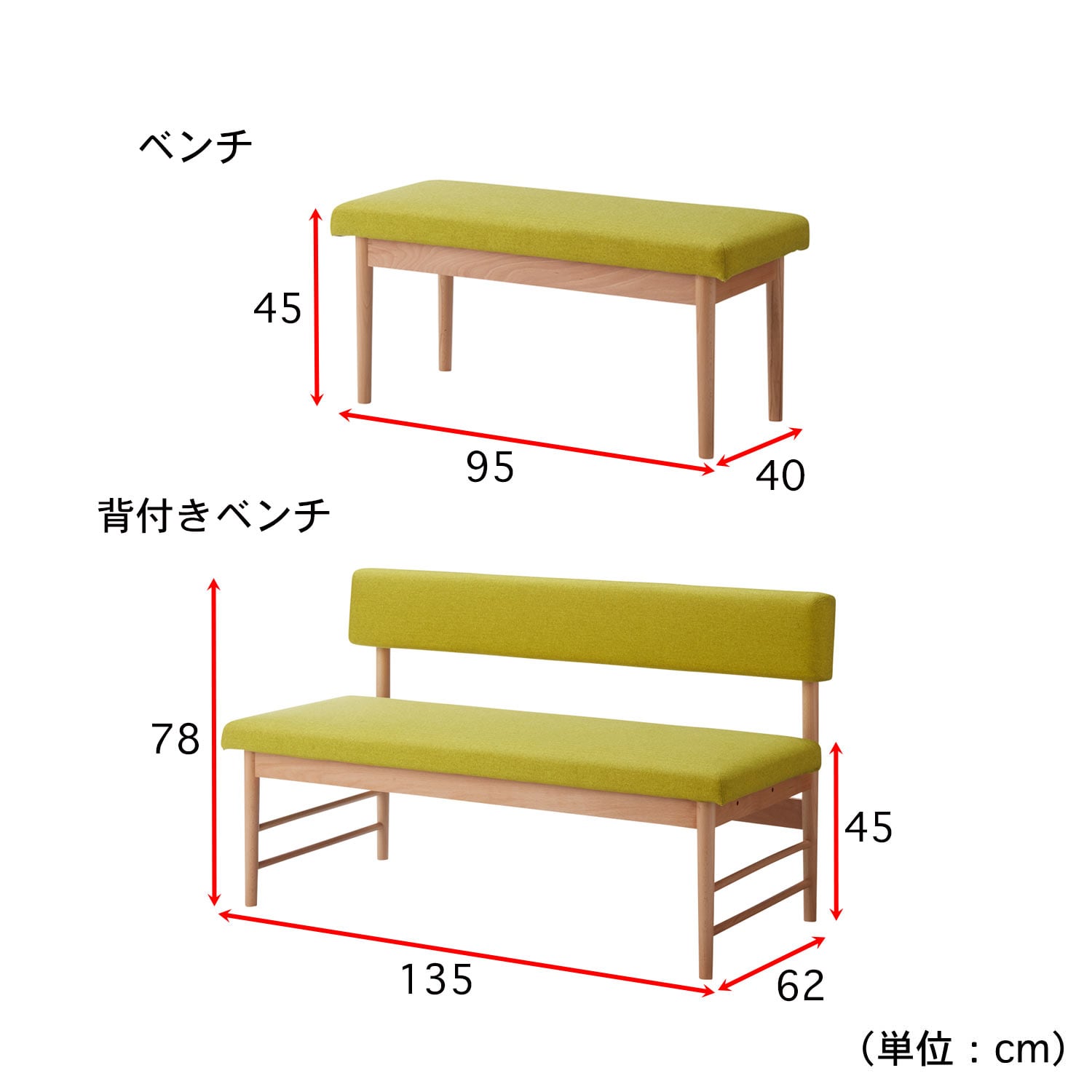 天然木のダイニングベンチ（ダイニングチェア/ソファー/ベンチ