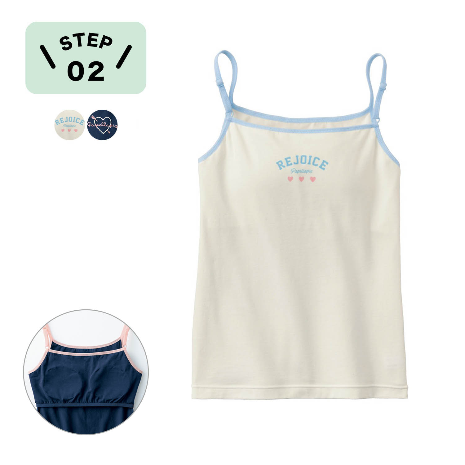 【パペル ラピス/Papel lapiz】洗濯も楽々!固定ソフトカップ付き綿混キャミソール 【子供インナー】