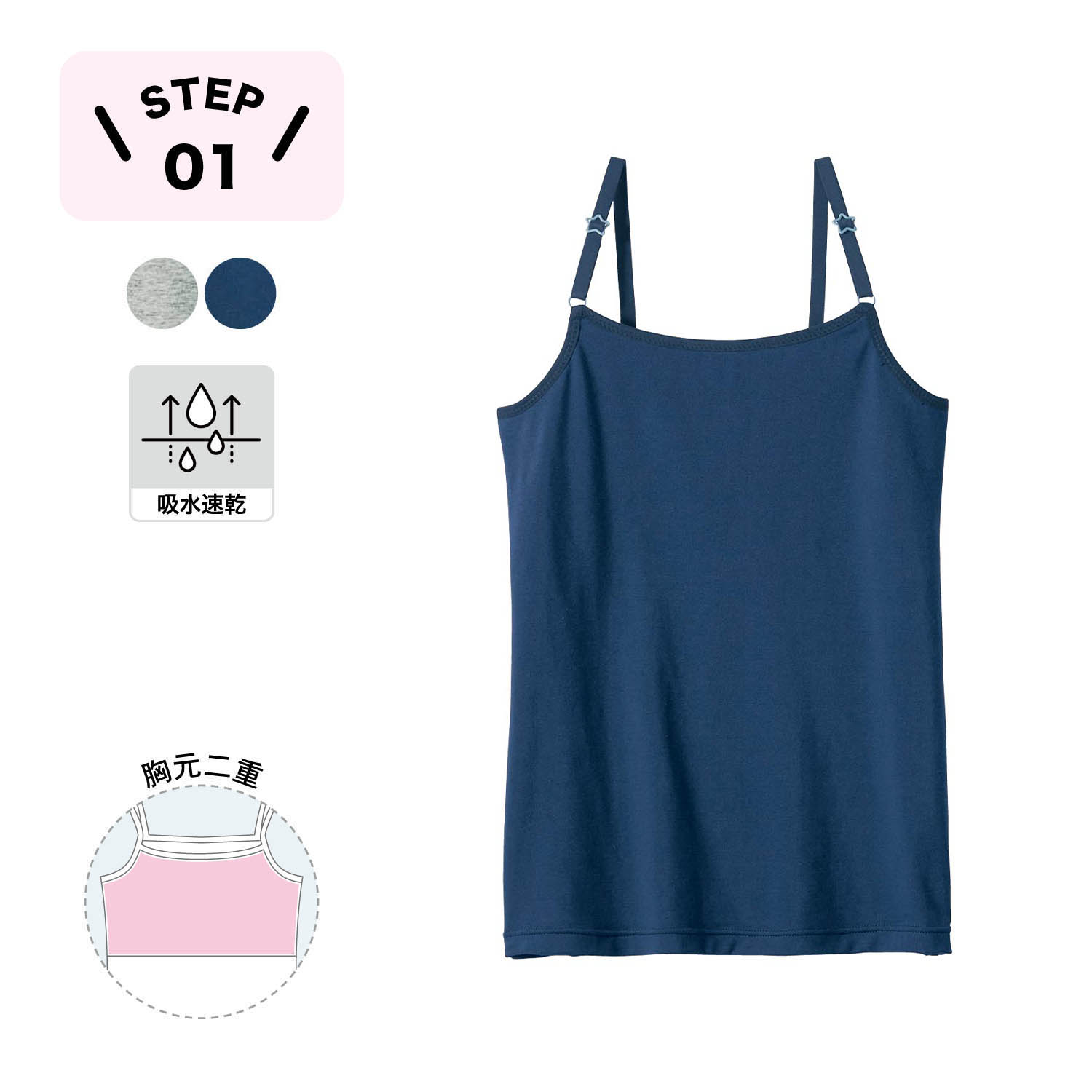 【ハミングシュシュ/Hummingchouchou 】胸元二重ドライ & 消臭アジャスター付きキャミソール 【子供インナー】