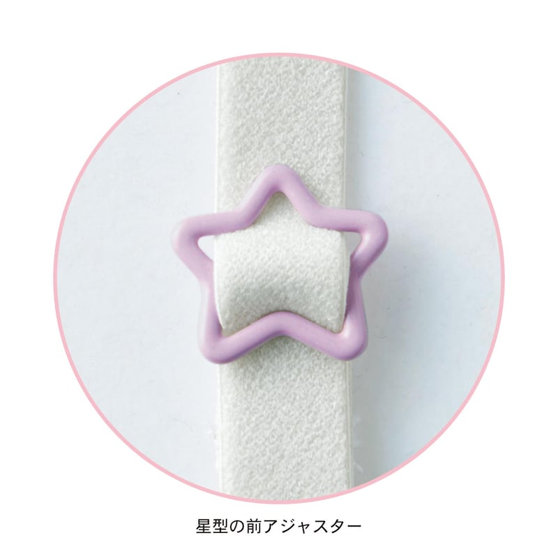 肩紐アジャスター付き