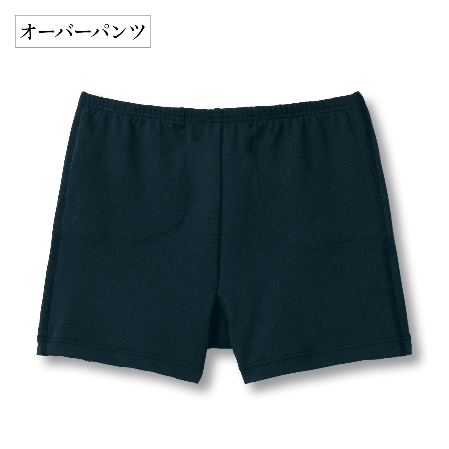 【ハミングシュシュ/Hummingchouchou 】普段も生理時も活躍!ポケット付きドライ & 消臭綿混オーバーパンツ 【子供インナー】 【ハミングシュシュ/Hummingchouchou 】普段も生理時も活躍!ポケット付きドライ & 消臭綿混オーバーパンツ 【子供インナー】