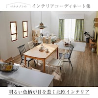 (１)黄色とお花柄で元気に(２)差し色に便利なモノトーン(３)チェアと照明はデザインにこだわって