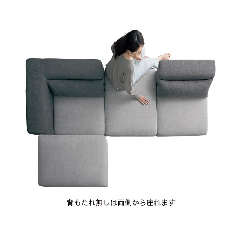あぐらがかけるユニットソファー 背もたれなし 背もたれ付き コーナー 通販のベルメゾンネット