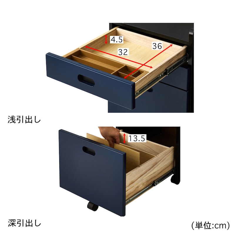 引出しはスライドレール付き。/ライトブラン×ネイビー・ワゴン