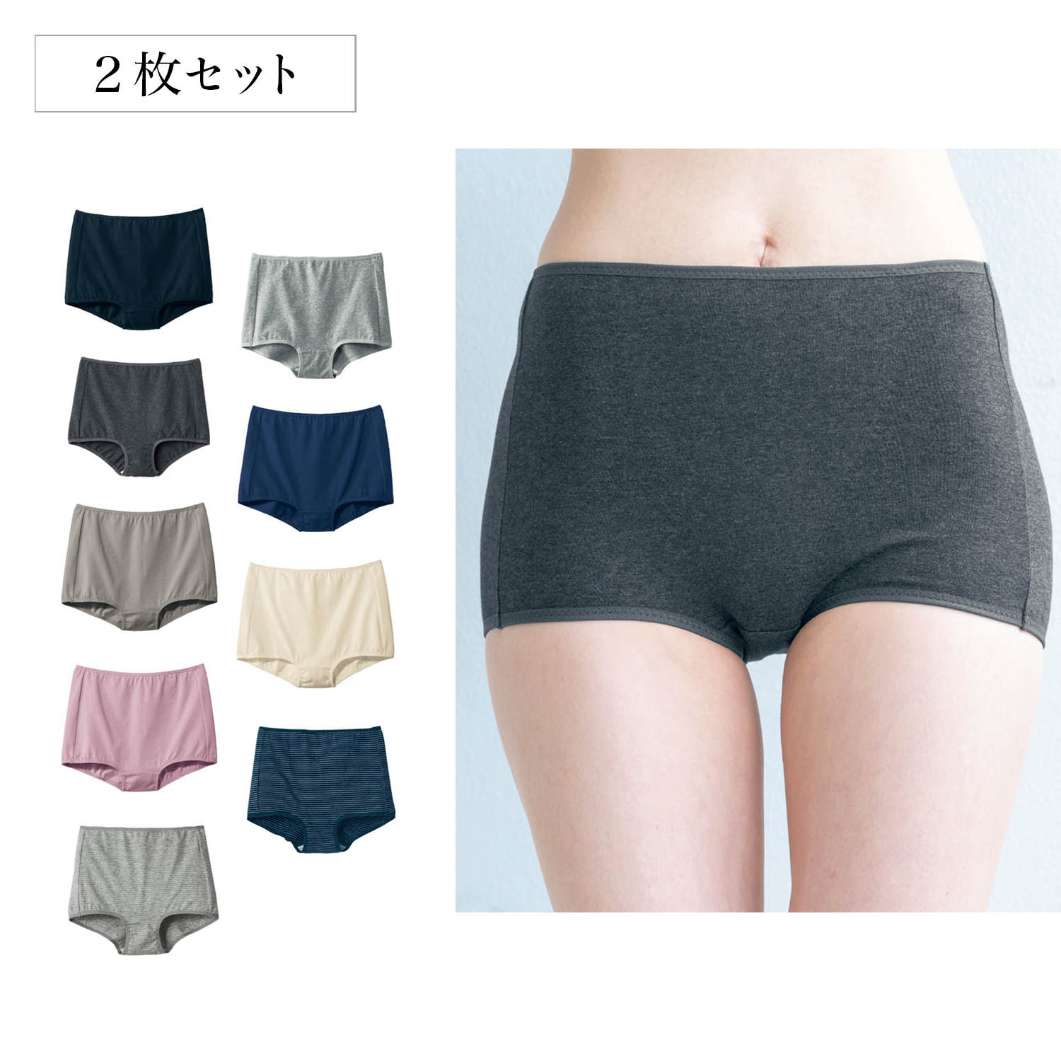産後サイズサポートショーツ2枚セット 産後サイズサポートショーツ2枚セット