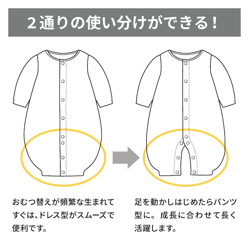 A-091  ベイビー長袖カバーオール肌着2 枚  50～60  日本製