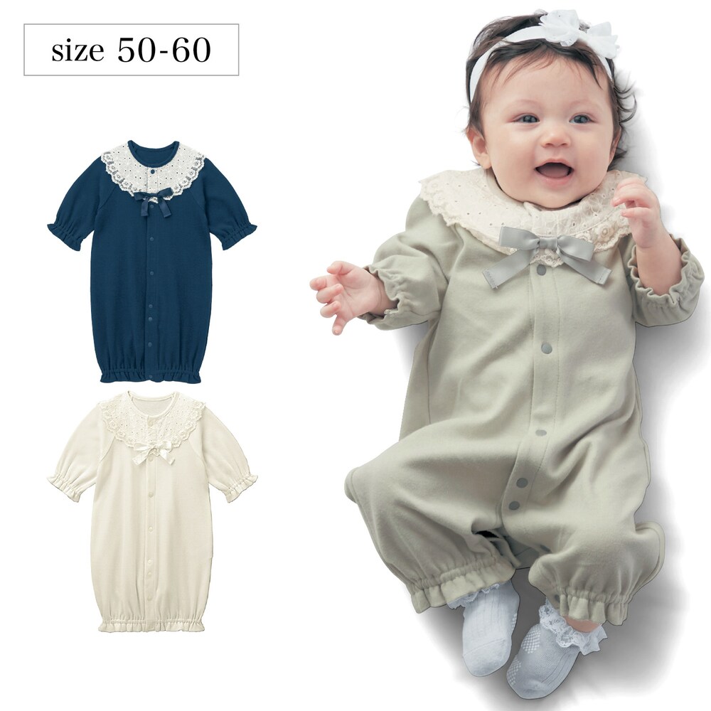 【ベルメゾン】レースリボンツーウェイオール 【ベビー服 新生児 長袖】