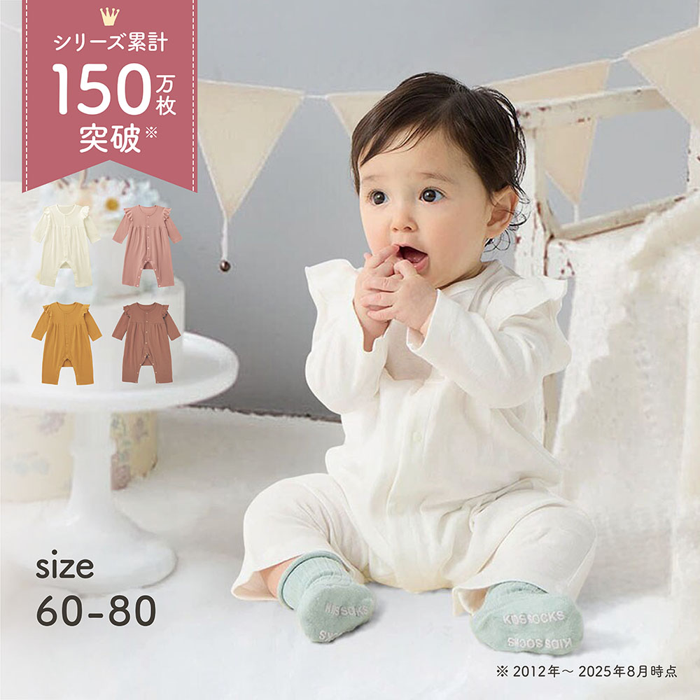 【ベルメゾン】長袖肩フリル前開きカエルロンパース 【ベビー服】