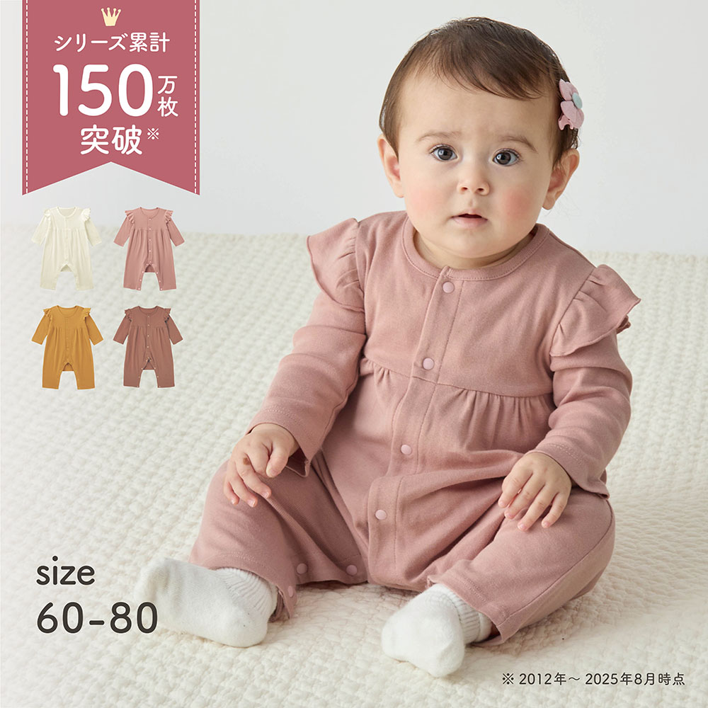 赤ちゃん 服 女の子 3ヶ月の通販 通販のベルメゾンネット 赤ちゃん 服 女の子 3ヶ月の通販 通販のベルメゾンネット