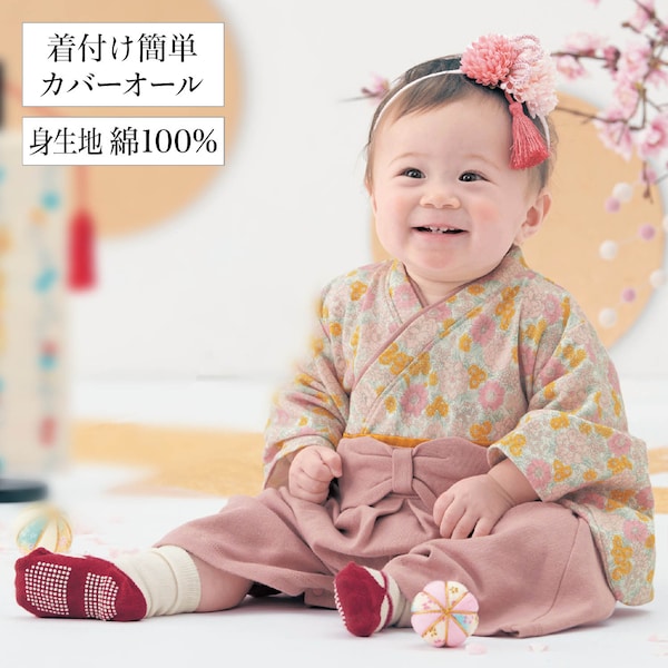 【ベルメゾン】袴風カバーオール 【ベビー服 長袖】