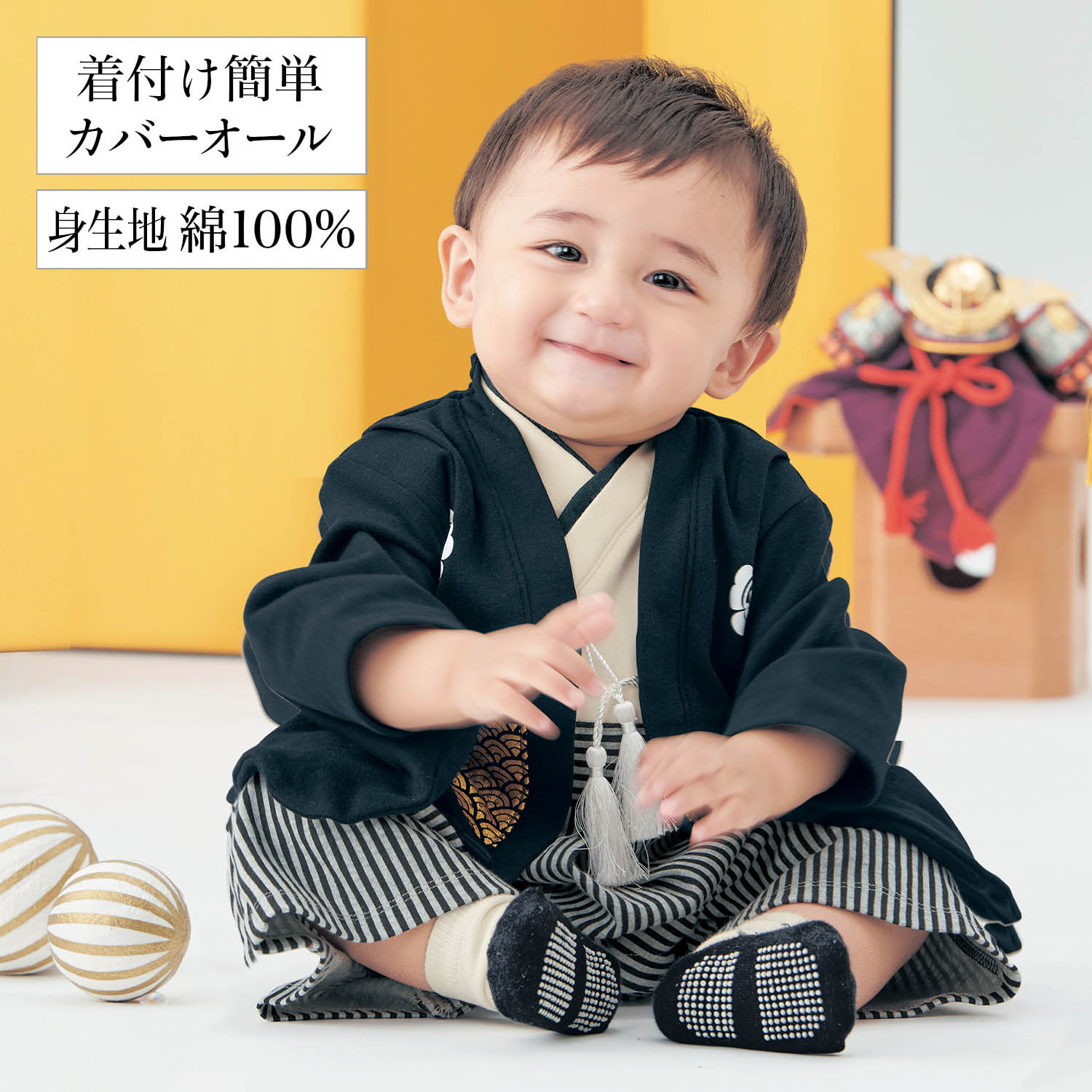 【ベルメゾン】紋付袴風カバーオール 【ベビー服 長袖】