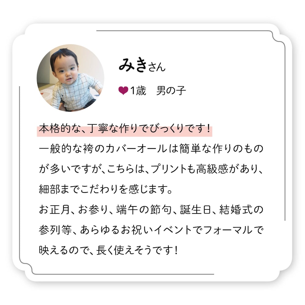 ママリユーザーからのリアルレポート！