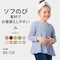 ソフのびフライスドロップショルダー長袖ギャザーTシャツ 【子供服】