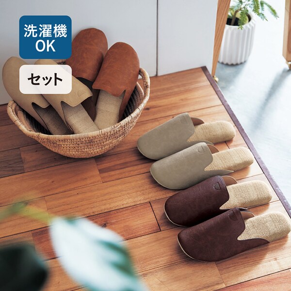 【BELLE MAISON DAYS】洗える来客用合皮スリッパ4足セット
