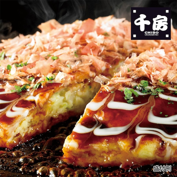 【千房】お好み焼 10食