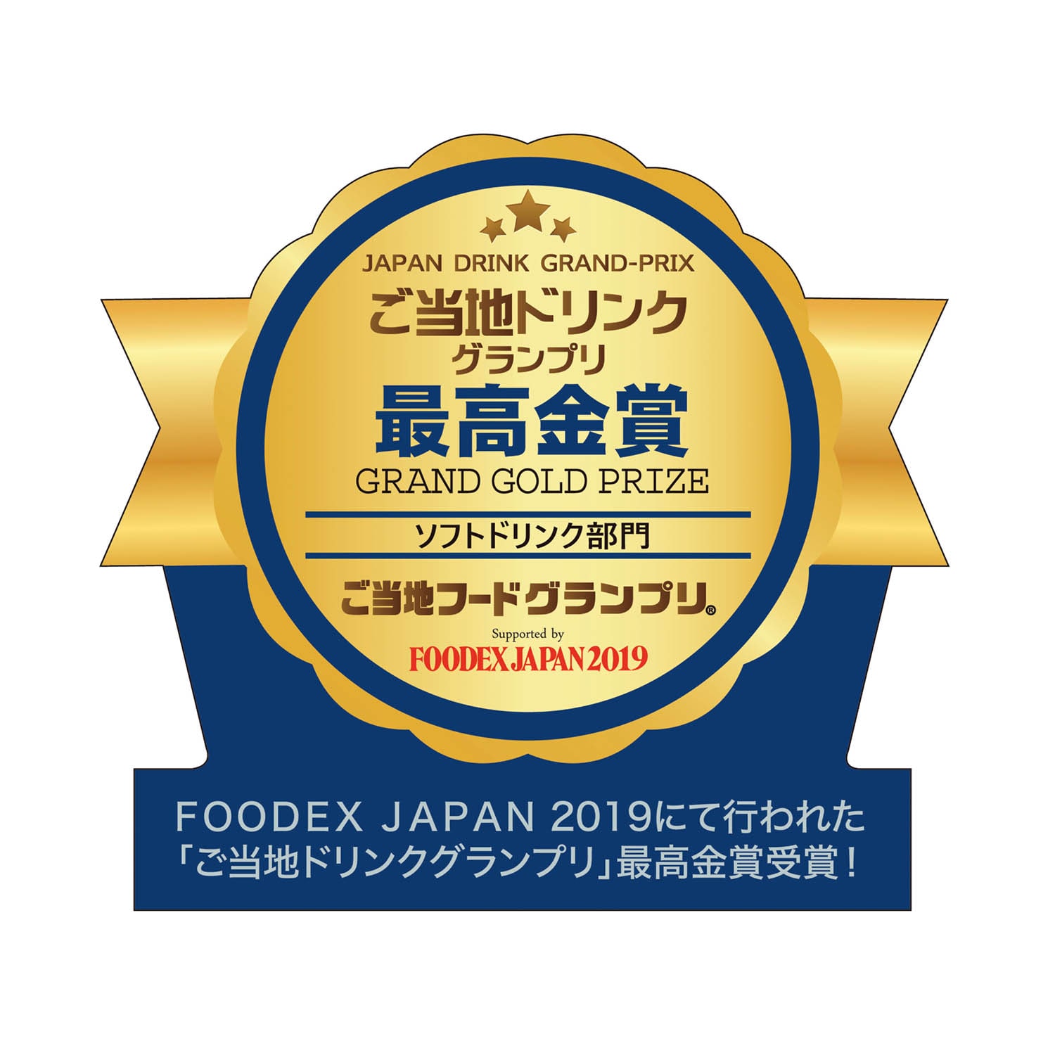 FOODEX JAPAN 2024 招待状 1枚 - その他