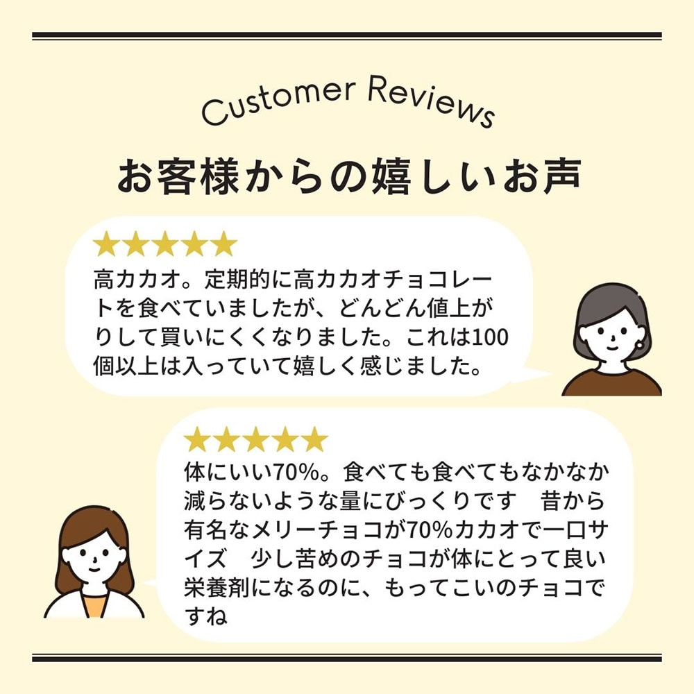 メリーページ メリーチョコレート〉カカオ70％チョコレート 500g｜通販のベルメゾン