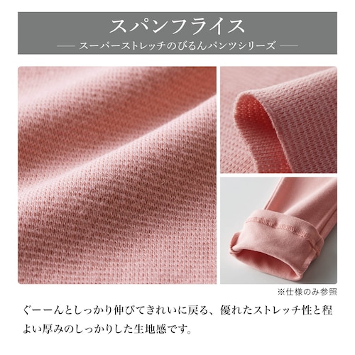 【一部再入荷】 スーパーストレッチのびるんロングパンツ 【子供ズボン】（ジータ/GITA）