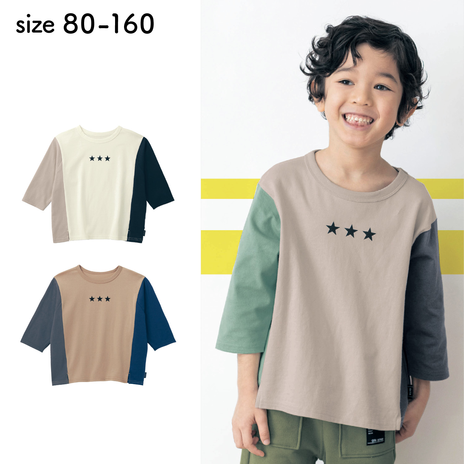 切替え七分袖子供tシャツ 子供服 男の子 女の子 の通販 ベルメゾン ジータ Gita 通販のベルメゾンネット 切替え七分袖子供tシャツ 子供服 男の子 女の子 の通販 ベルメゾン ジータ Gita 通販のベルメゾンネット