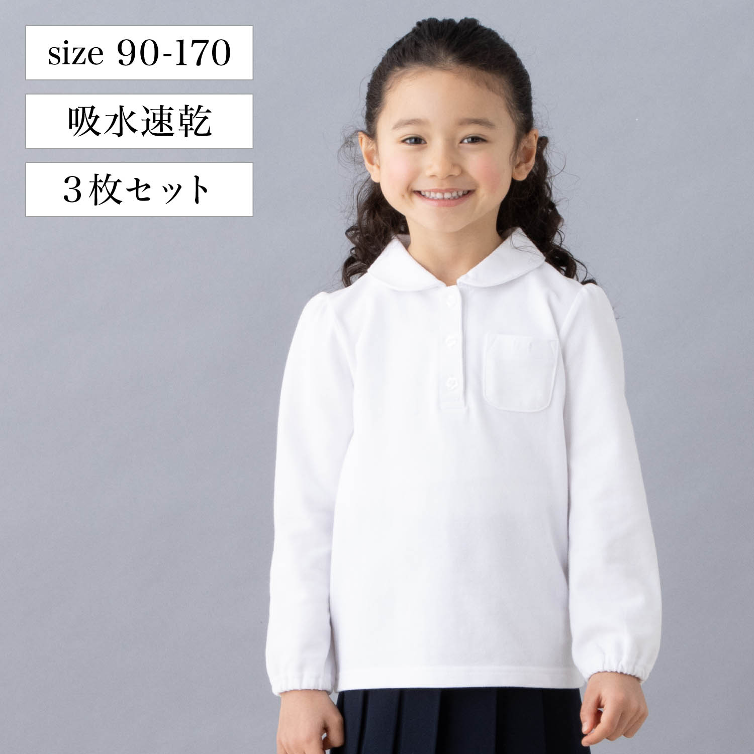 子供服 シャツ/ブラウスの通販｜通販のベルメゾンネット