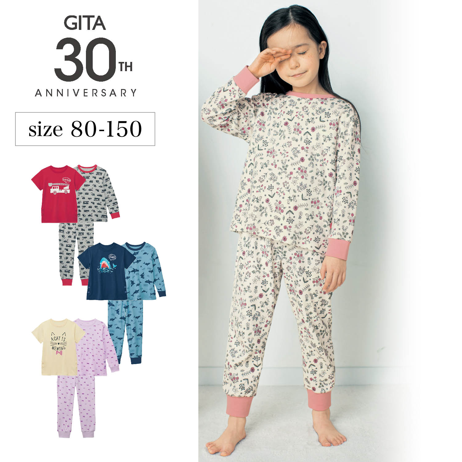 おなかが出にくいプリントやわらかスムースパジャマ3点セット 子供パジャマ 男の子 女の子 の通販 ベルメゾン ジータ Gita 通販のベルメゾン ネット おなかが出にくいプリントやわらかスムースパジャマ3点セット 子供パジャマ 男の子 女の子 の通販 ベルメゾン ジータ Gita 通販のベルメゾン ネット