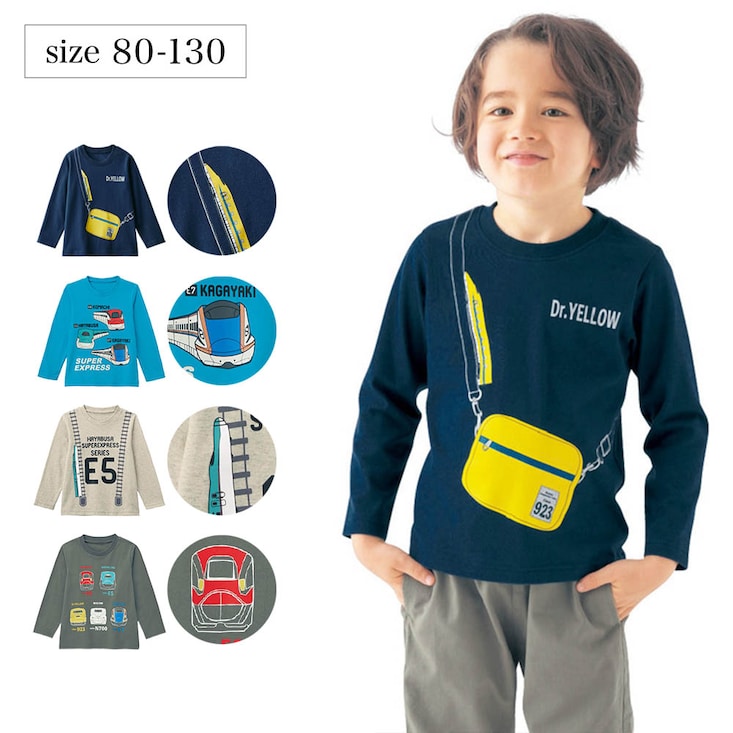 長袖Tシャツ 「新幹線シリーズ」
