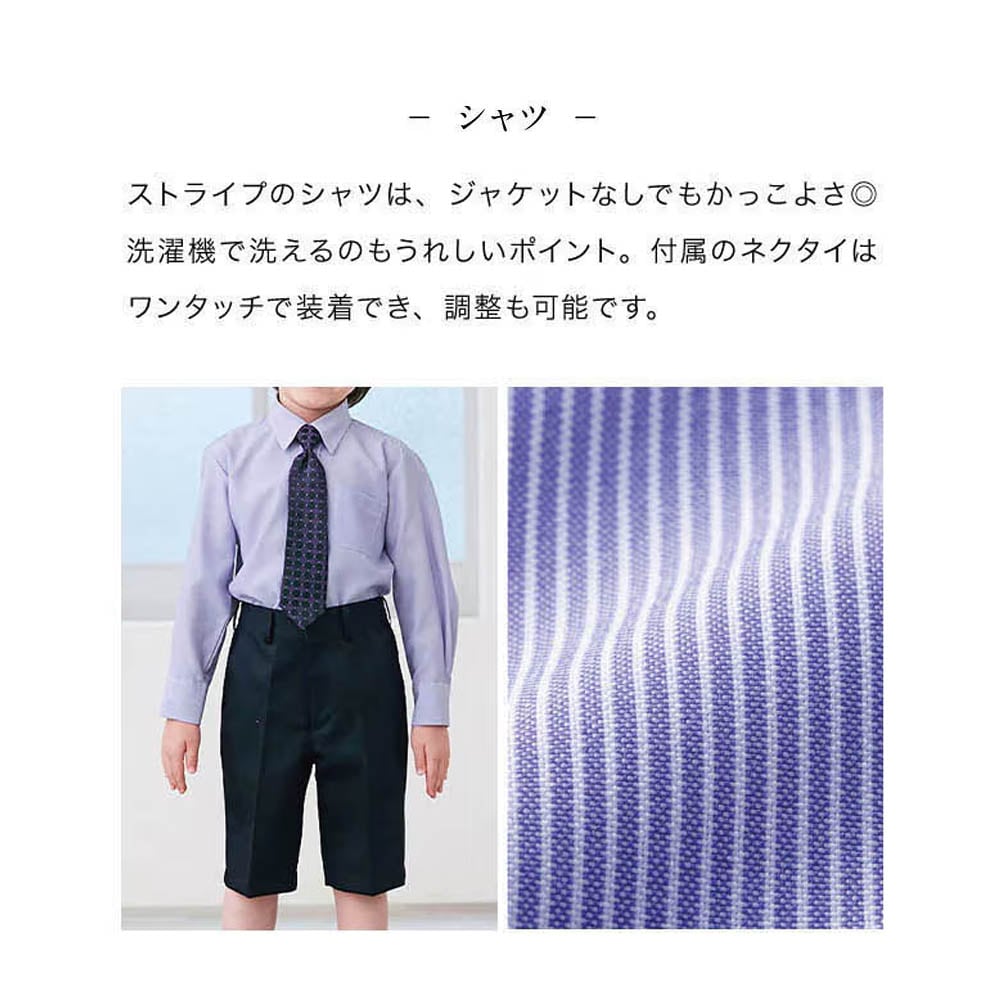 ジャケットスーツセット【フォーマル】【男の子】の通販｜ベルメゾン