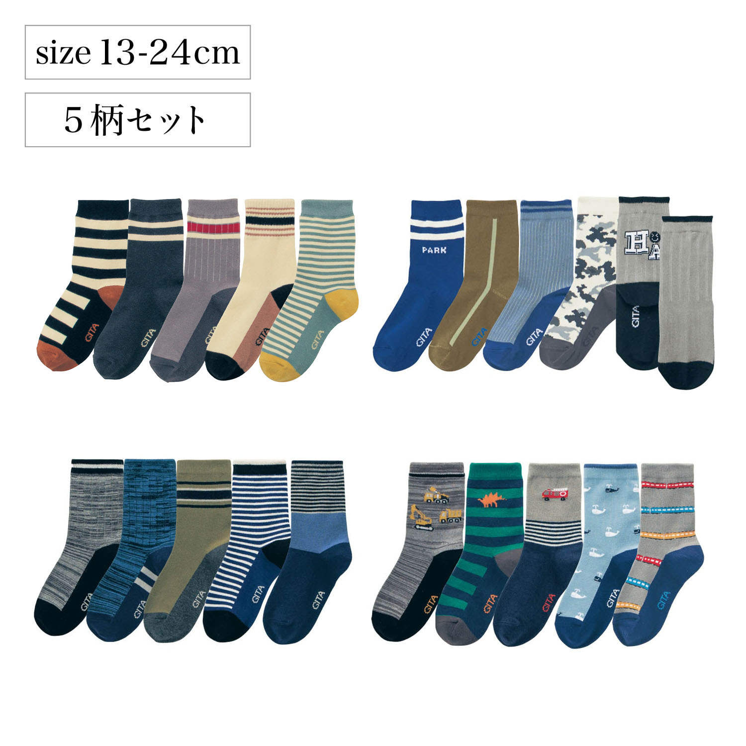 【ジータ/GITA】【7月2日までお得】 足底濃色ソックス5足セット(クルー丈) 【子供靴下】