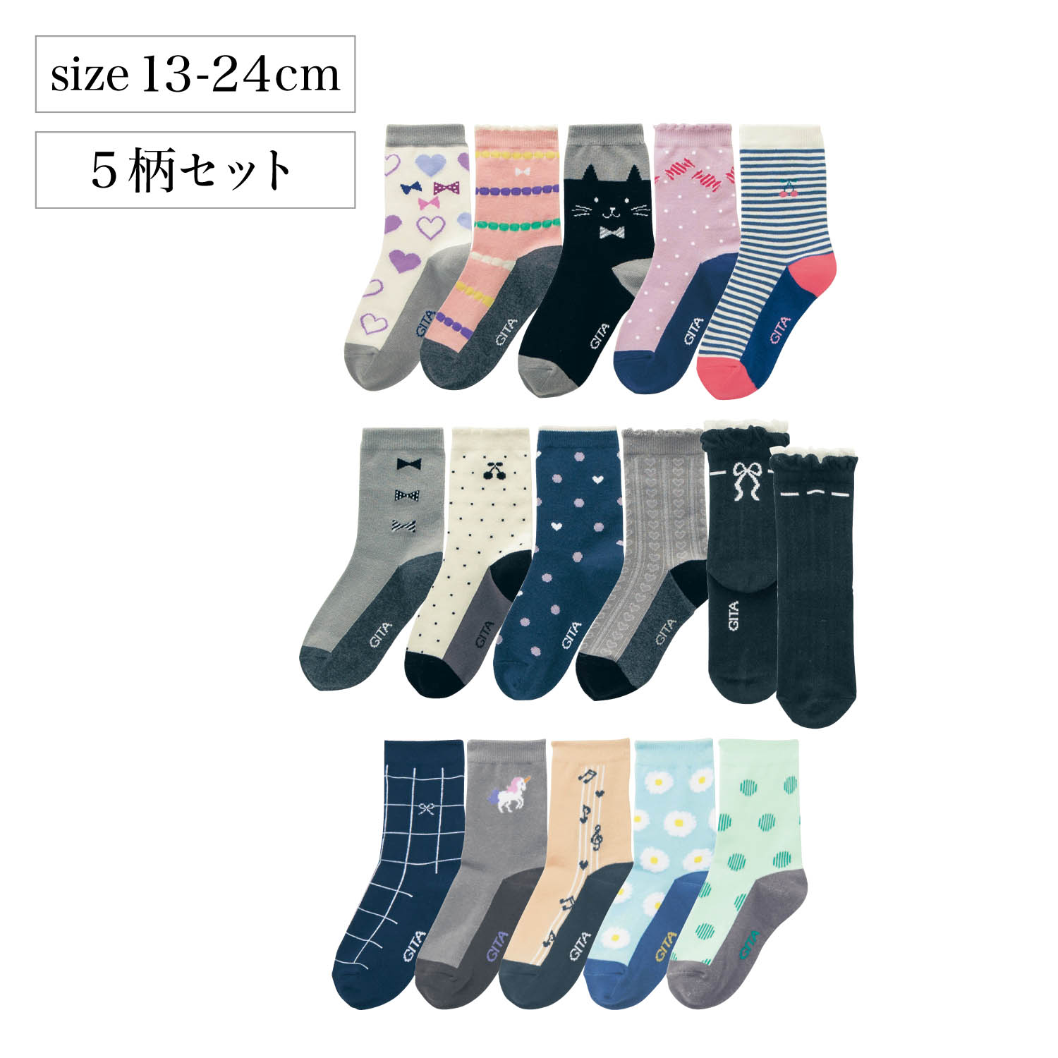 【ジータ/GITA】【7月2日までお得】 足底濃色ソックス5足セット(クルー丈) 【子供靴下】