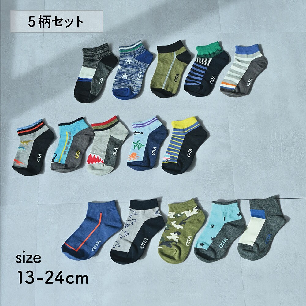 【ジータ/GITA】足底濃色ソックス5足セット(ショート丈) 【子供靴下】