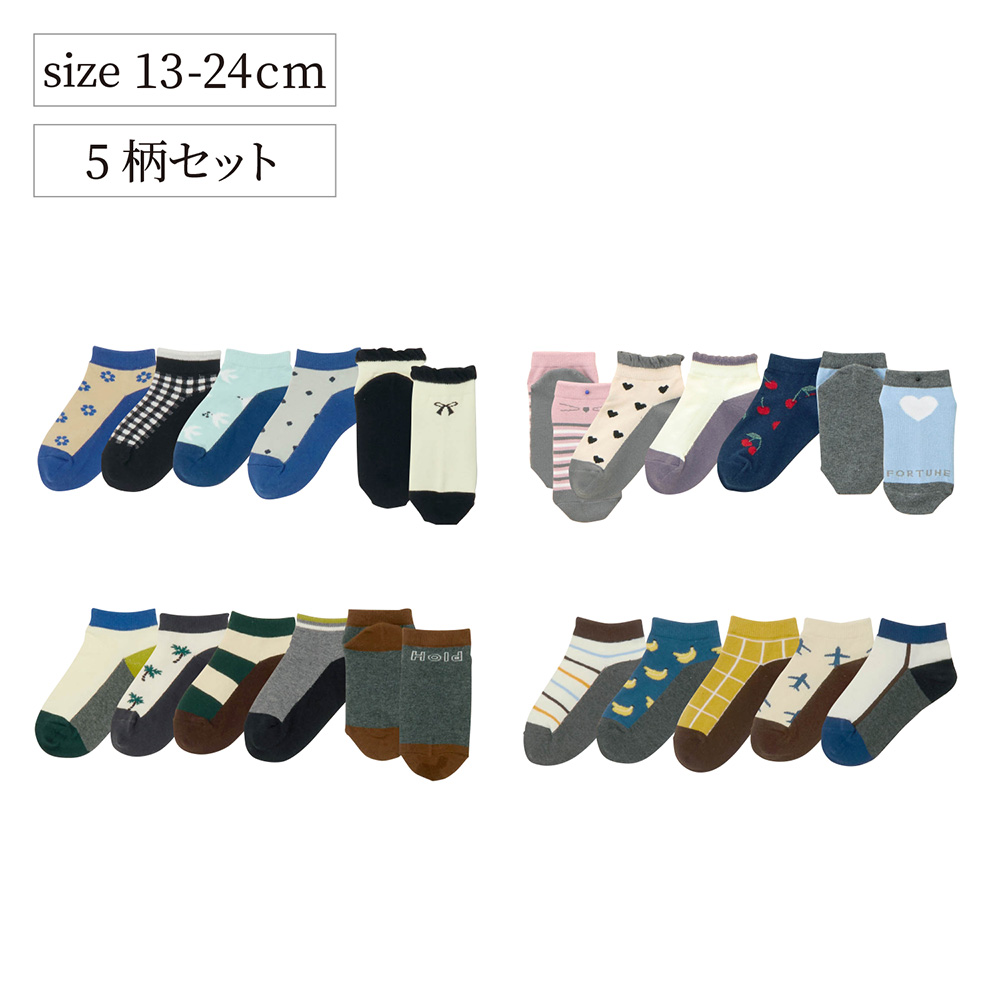 【ジータ/GITA】足底濃色ソックス5足セット(ショート丈) 【子供靴下】