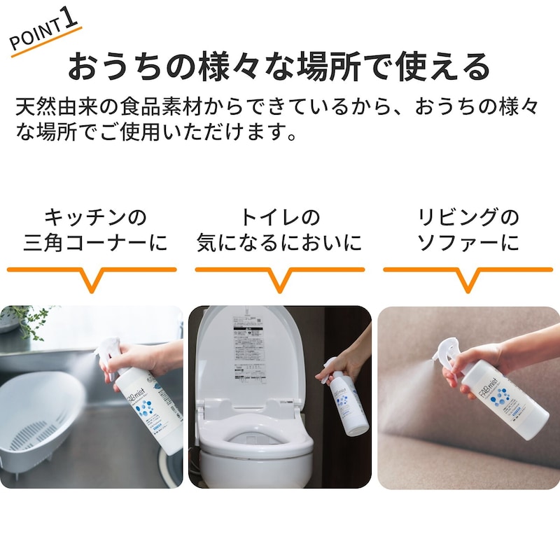 おすすめポイント