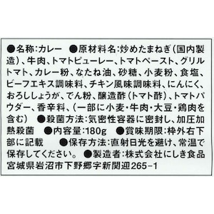 トマトビーフカレー