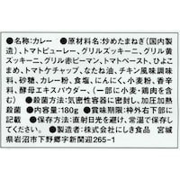 ラタトゥイユカレー