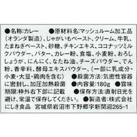 シャンピニオンカレー