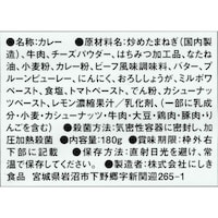 ゴルゴンゾーラビーフカレー