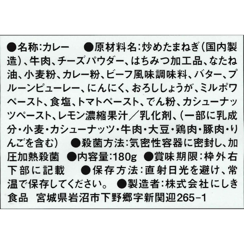 ゴルゴンゾーラビーフカレー