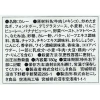 ビーフカレー